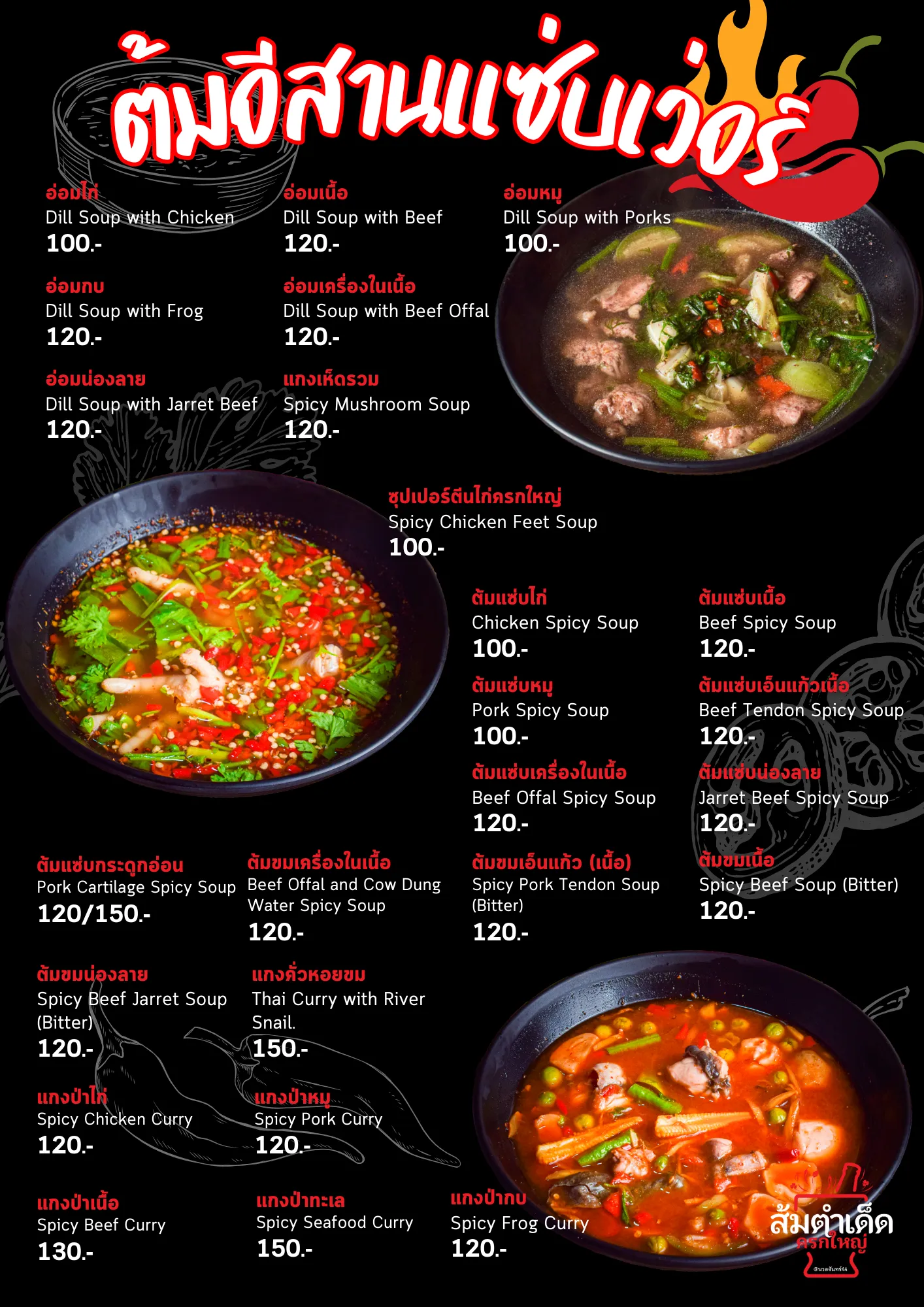 Menu-somtumded13-new