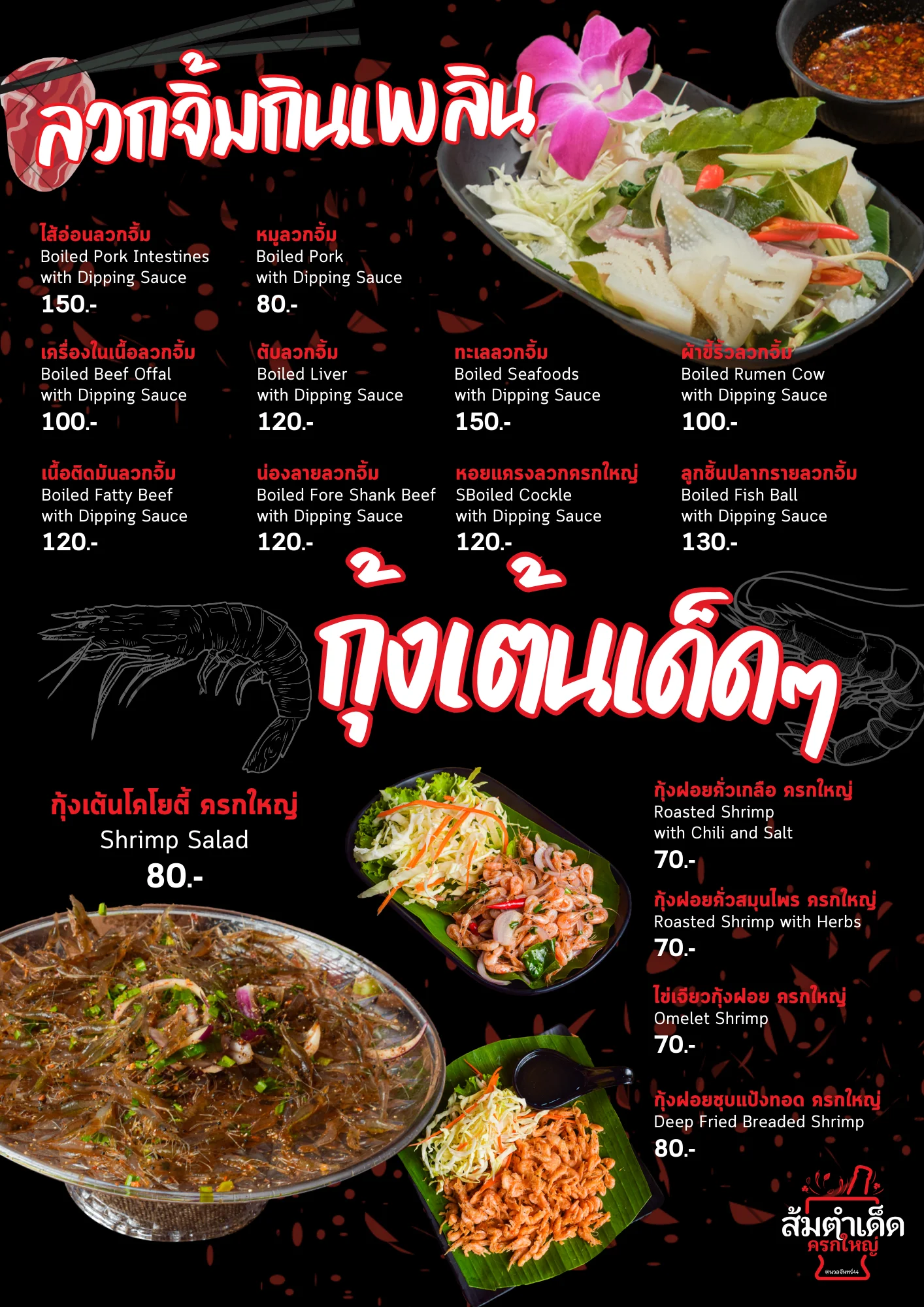 Menu-somtumded15