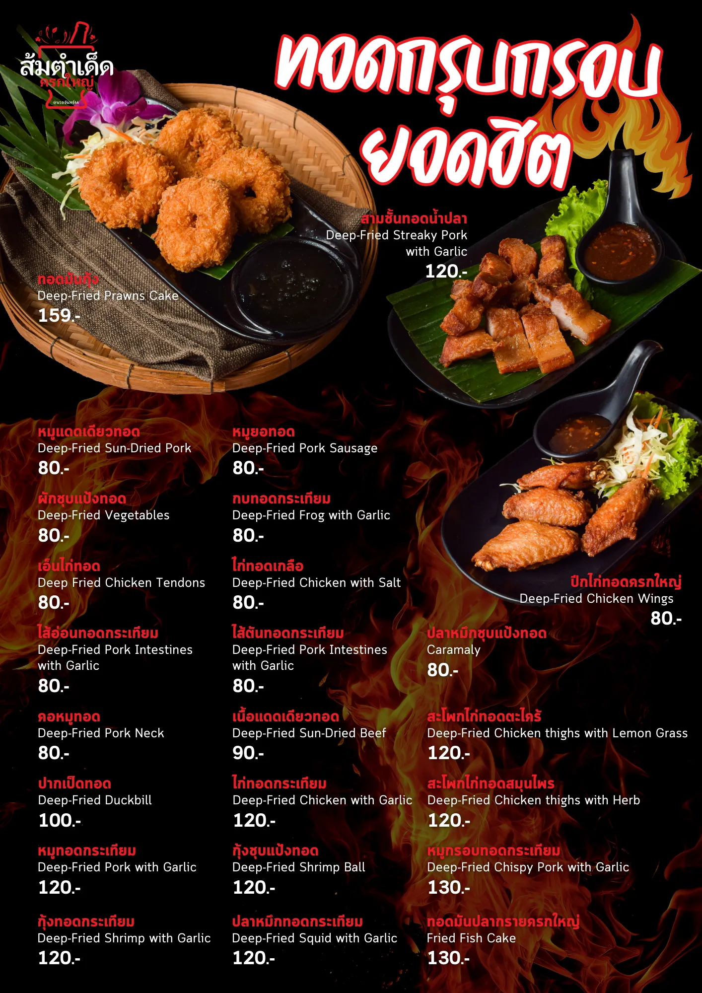 Menu-somtumded18-new