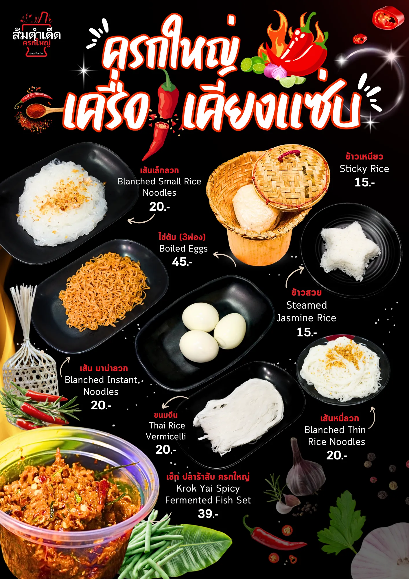 Menu-somtumded20-new