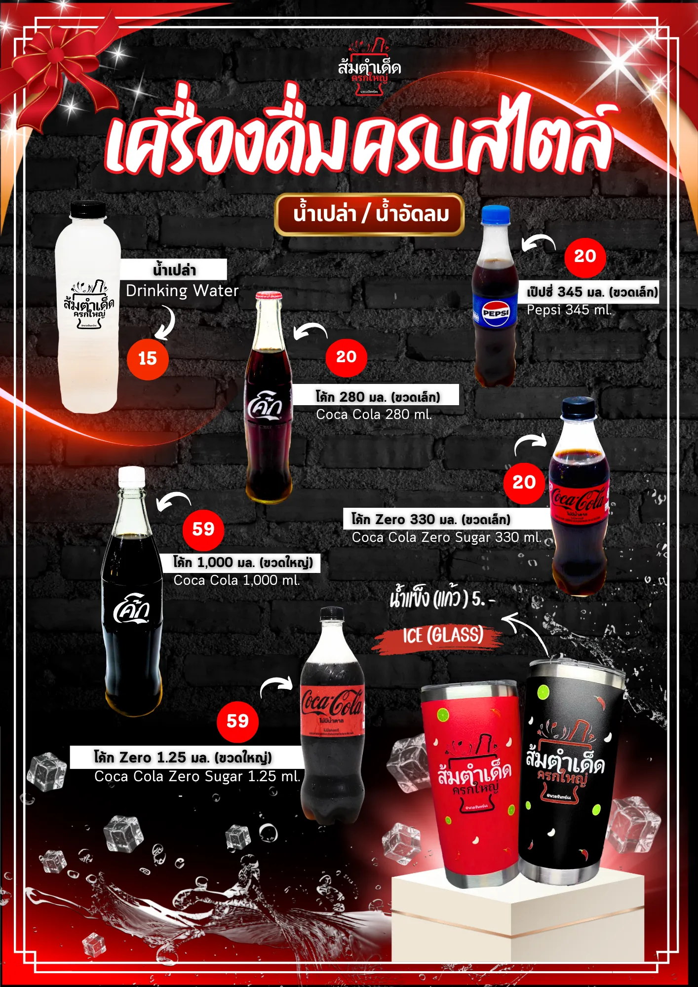 Menu-somtumded22-new