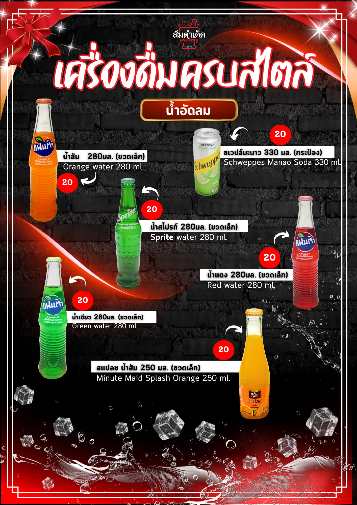 Menu-somtumded23-new