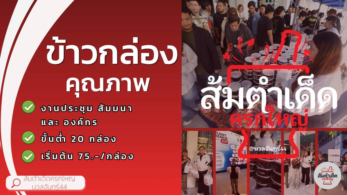 ข้าวกล่อง